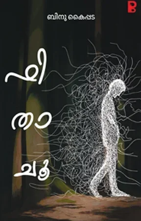 Fithachu
