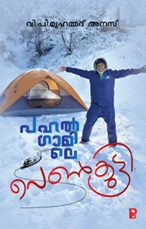 Pahalgamile Penkutti