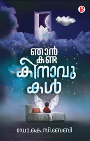 Njan Kanda Kinavukal