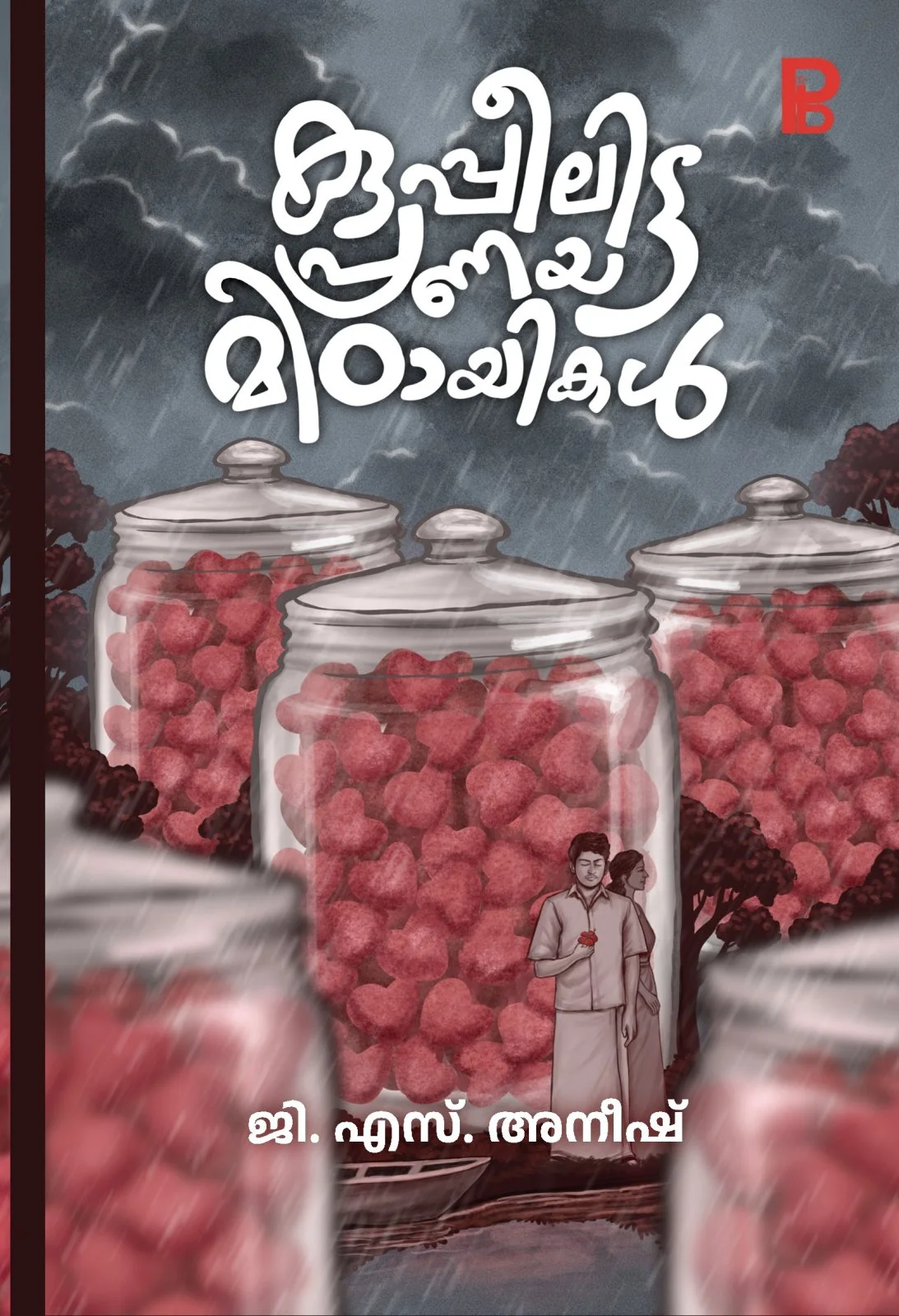 Kupeelitta Pranaya Mittayikal