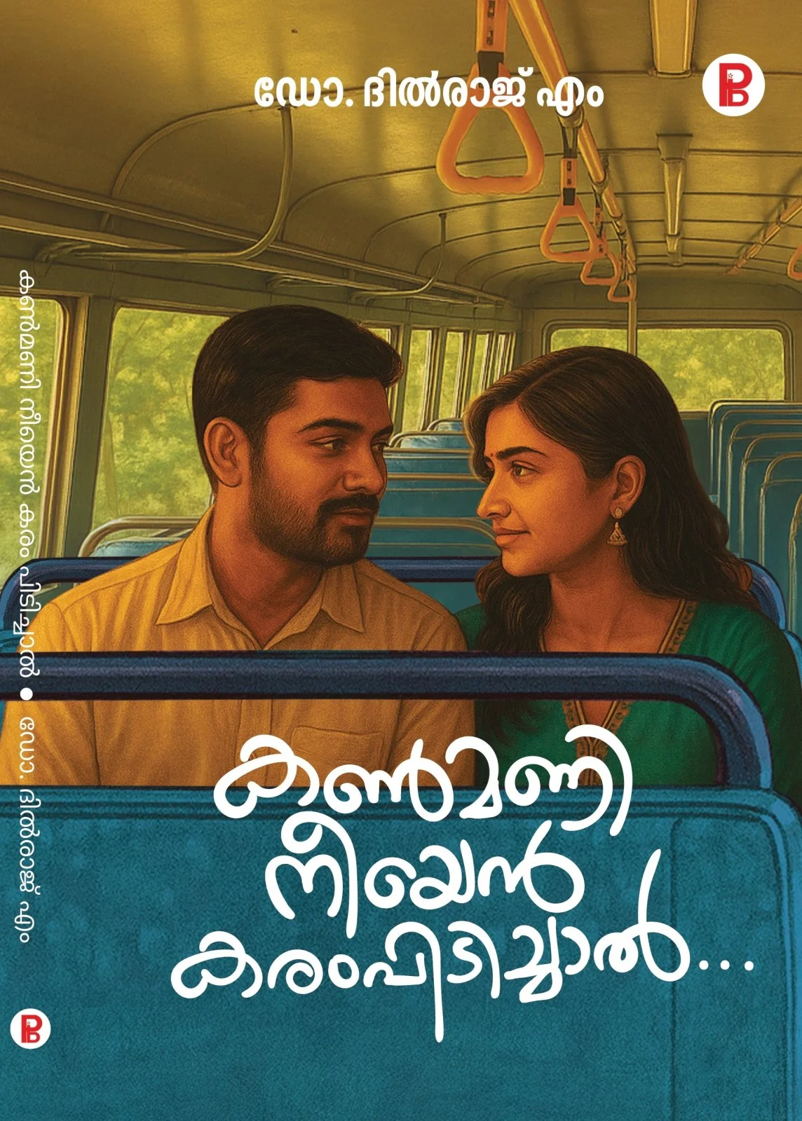 Kanmani Neeyen Karampidichal