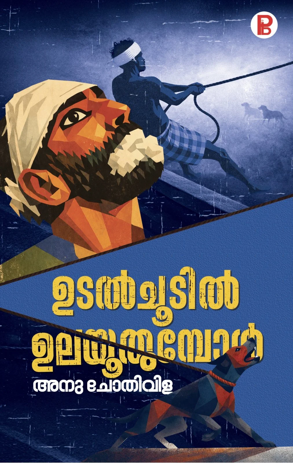 Udal Choodil Ulayachumbol