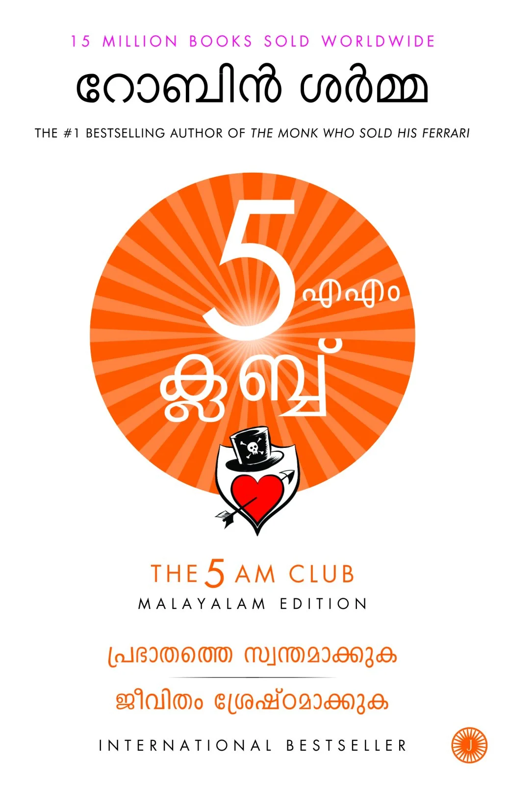 The 5 AM Club