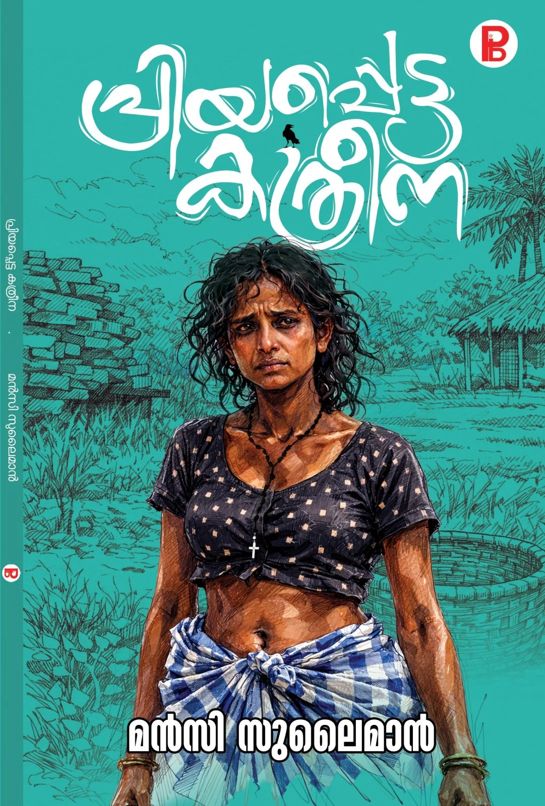 Priyappetta Kathreena 