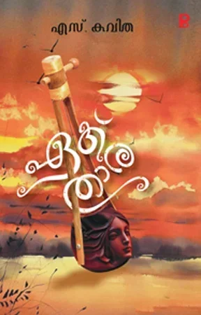 Ek Thara