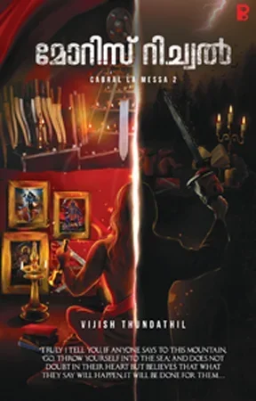 Moris Ritual