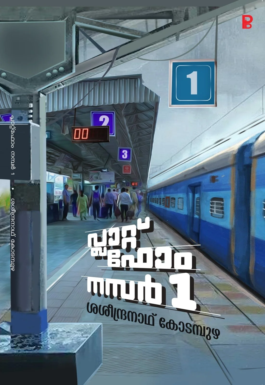 Platform Number 1
