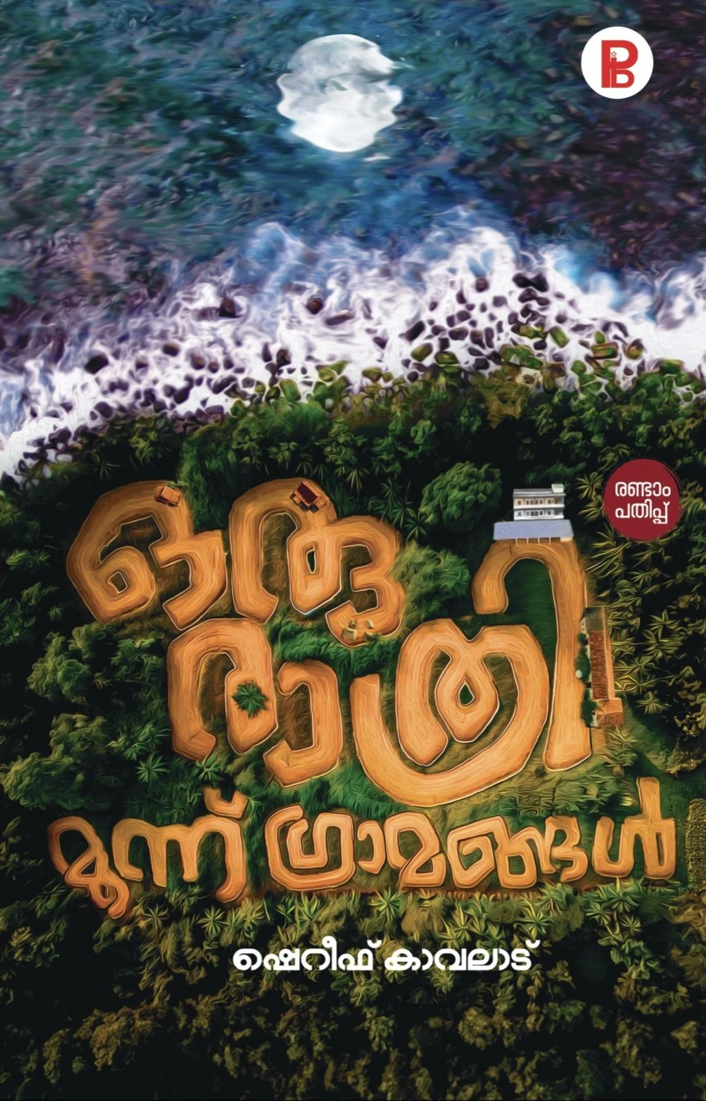 Oru Ratri Moonnu Grammangal