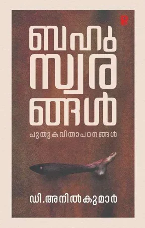 Bahuswarangal