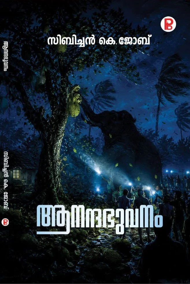 Anandhabhuvanam