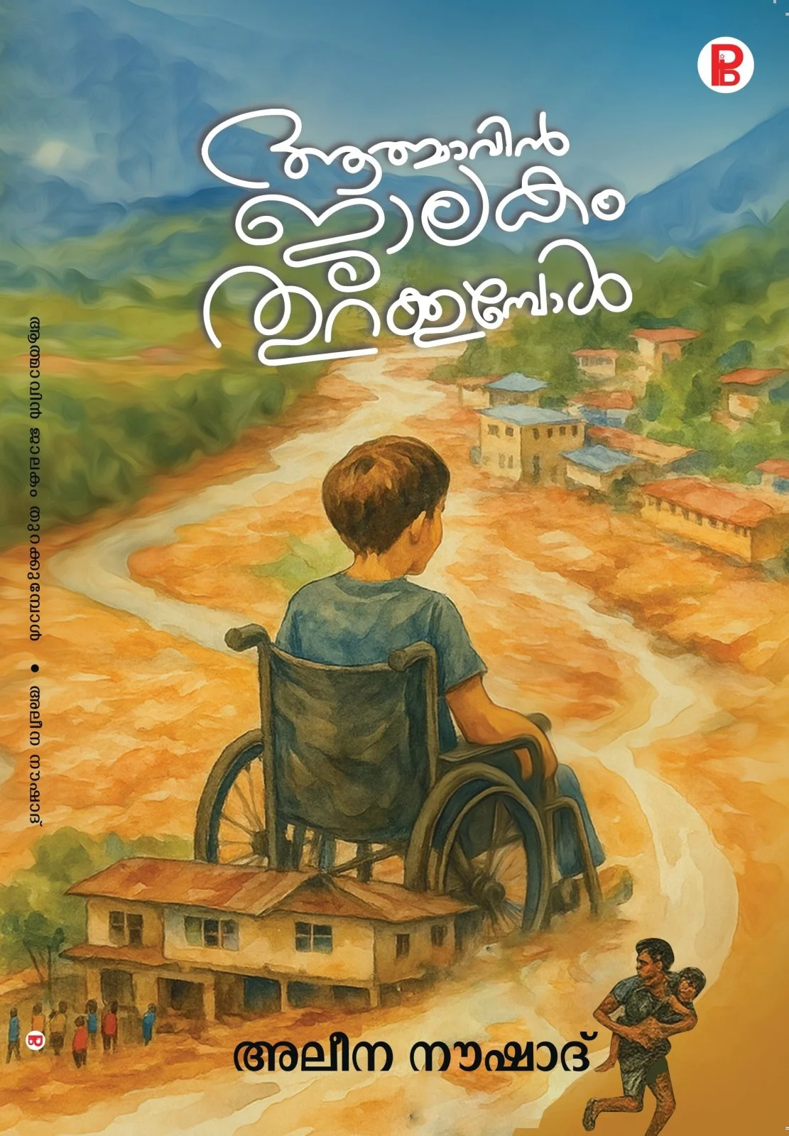 Athmavin Jalakam Thurakkumpol