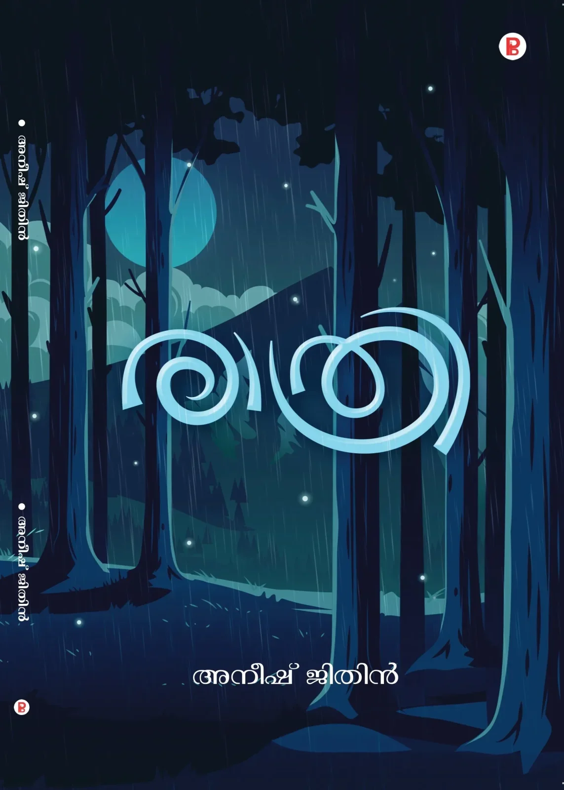 Rathri