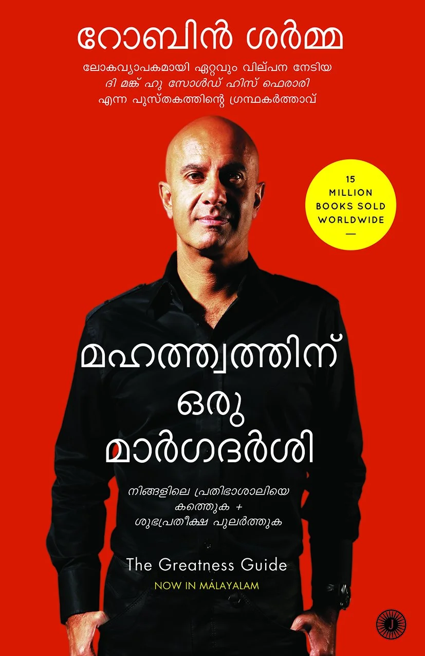 Mahathwathinu Oru Margadharshi