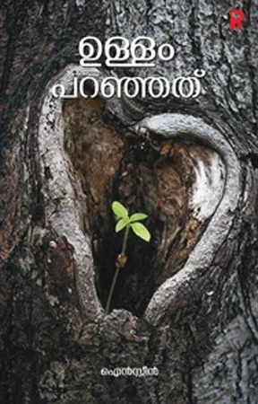 Ullam Paranjathu