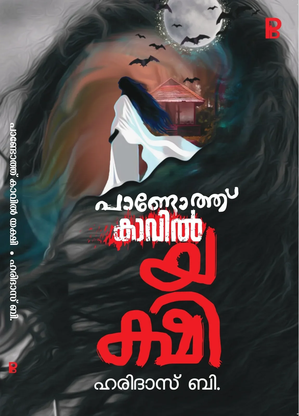 Pandoth Kavil Yakshi