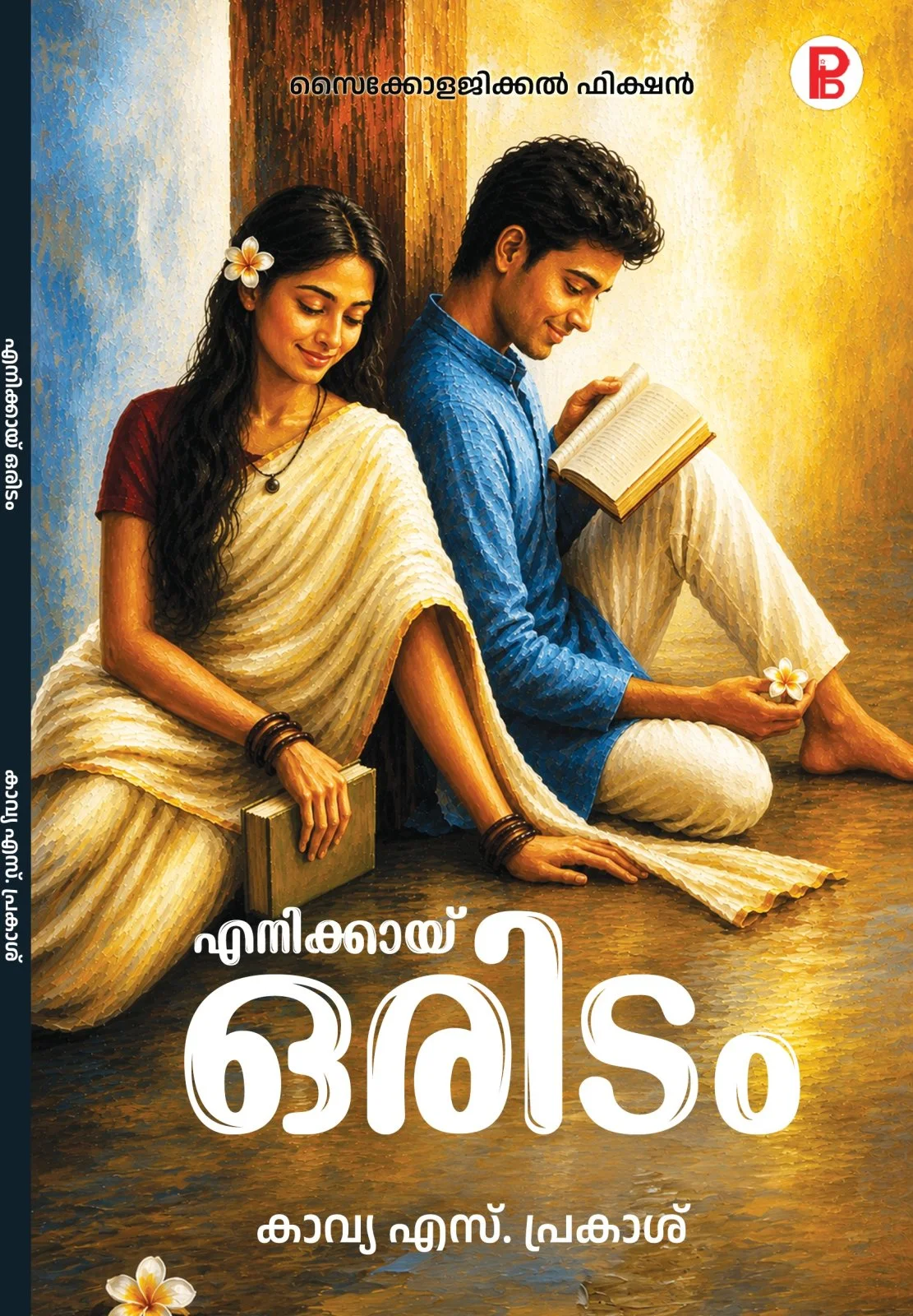 Enikkayi Oridam