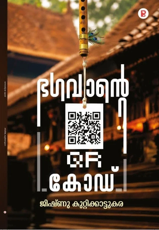 Bhagavante QR Code (Pre Booking)