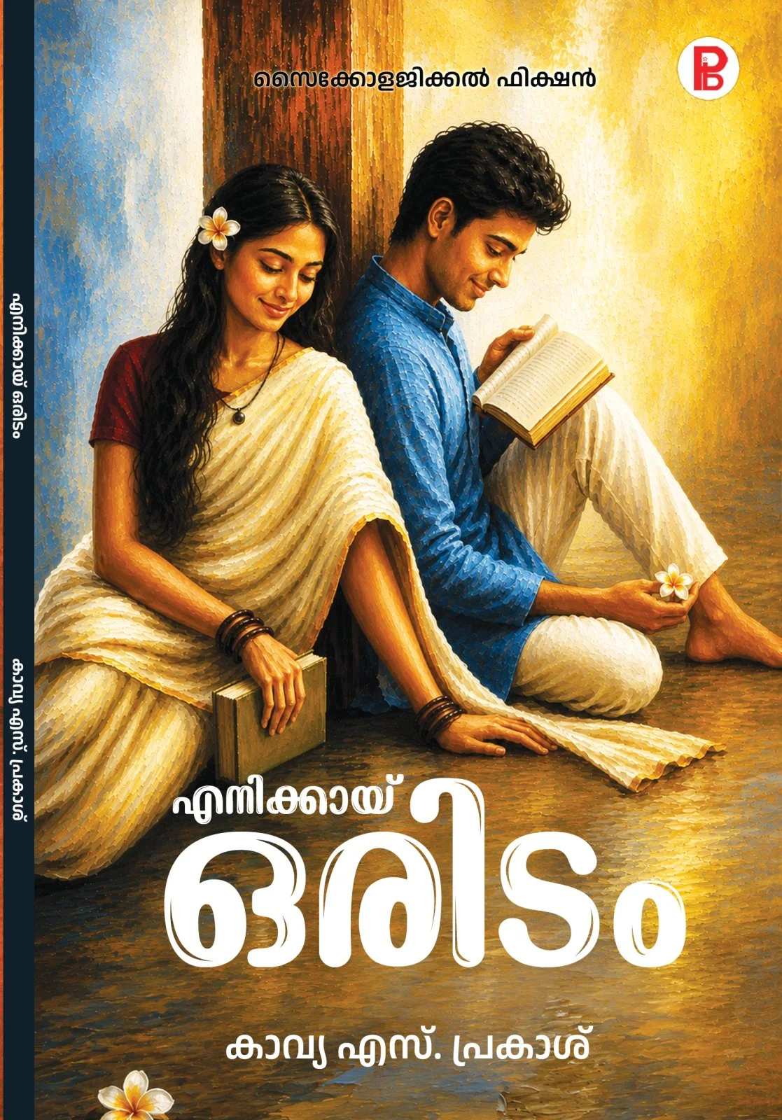 Enikkayi Oridam