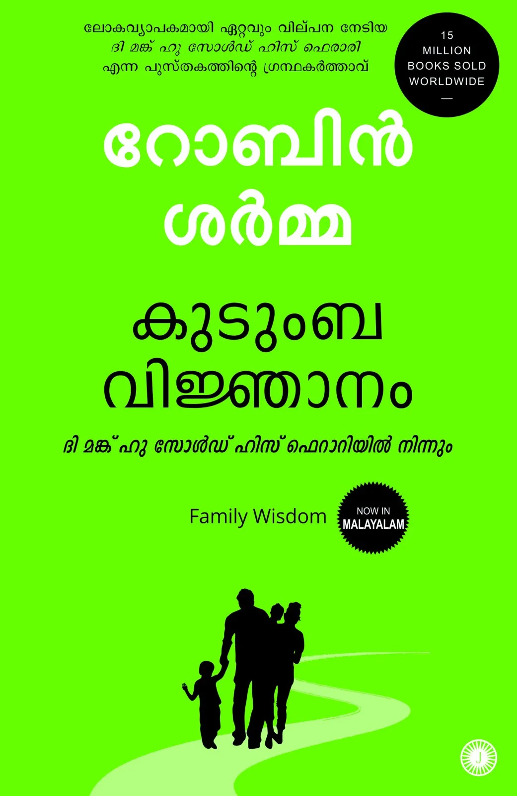 Kudumba Vijnanam