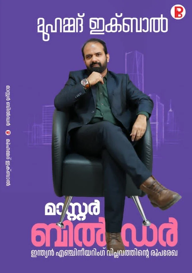 Master Builder: Indian Engineering Viplavathinte Rooparekha (Pre Booking)