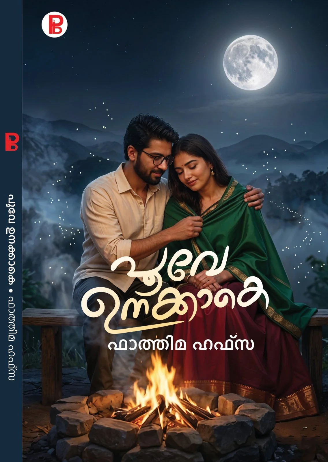 Poove Unakkake