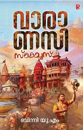Varanasi Sketches