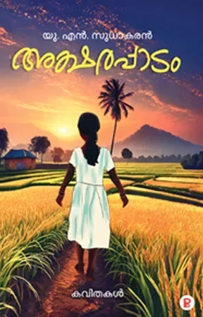 Aksharappadam