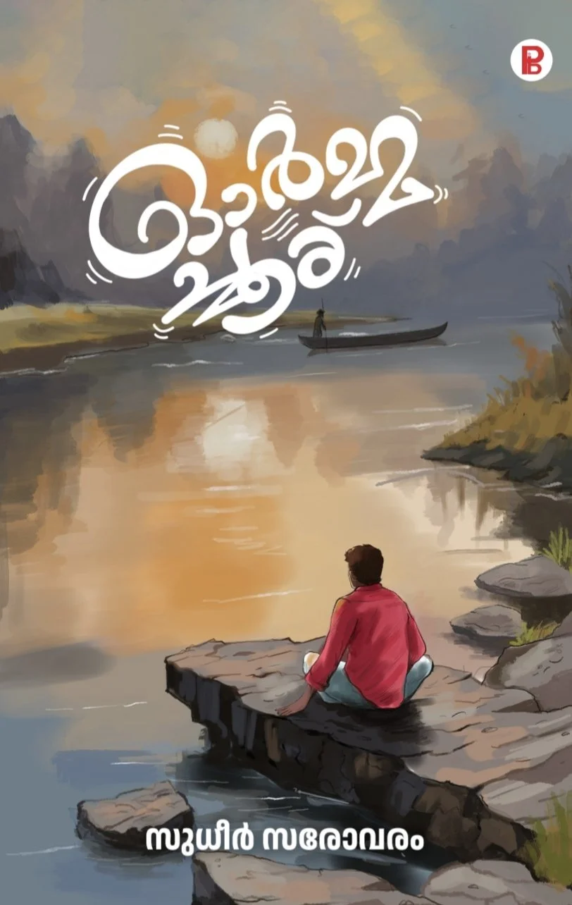 Ormachooru