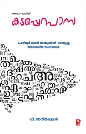 Kadapperapasa