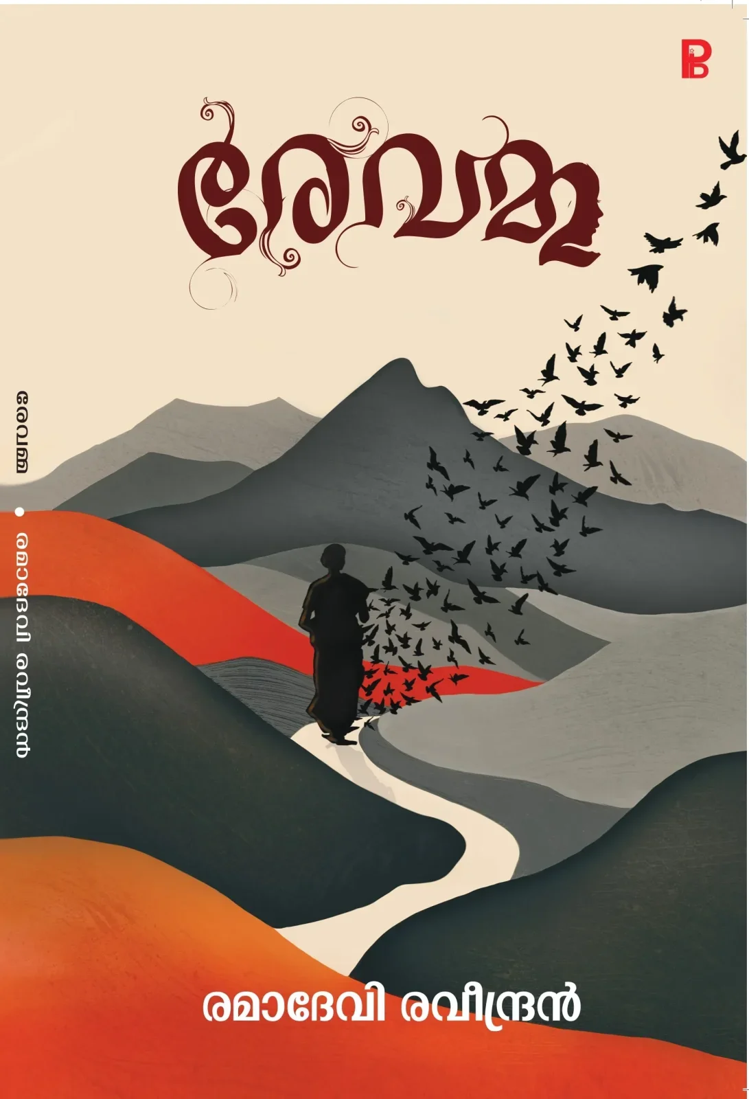 Revamma