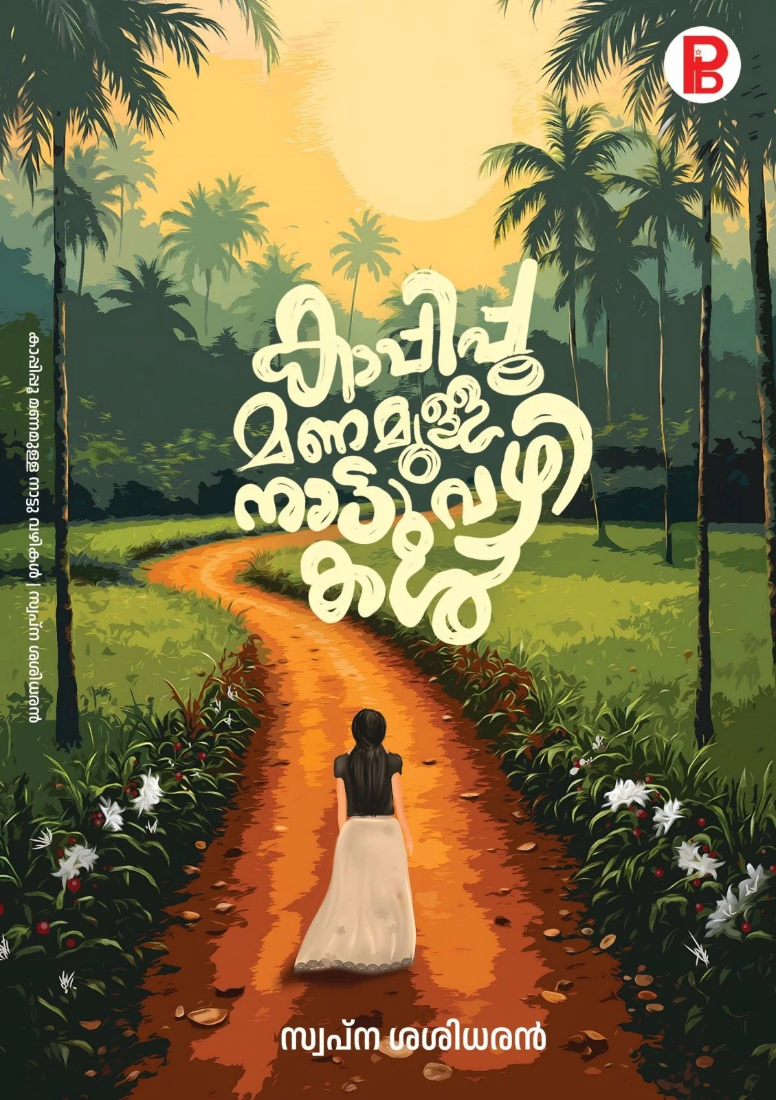 Kaappippoo Manammulla Naattuvzhikal