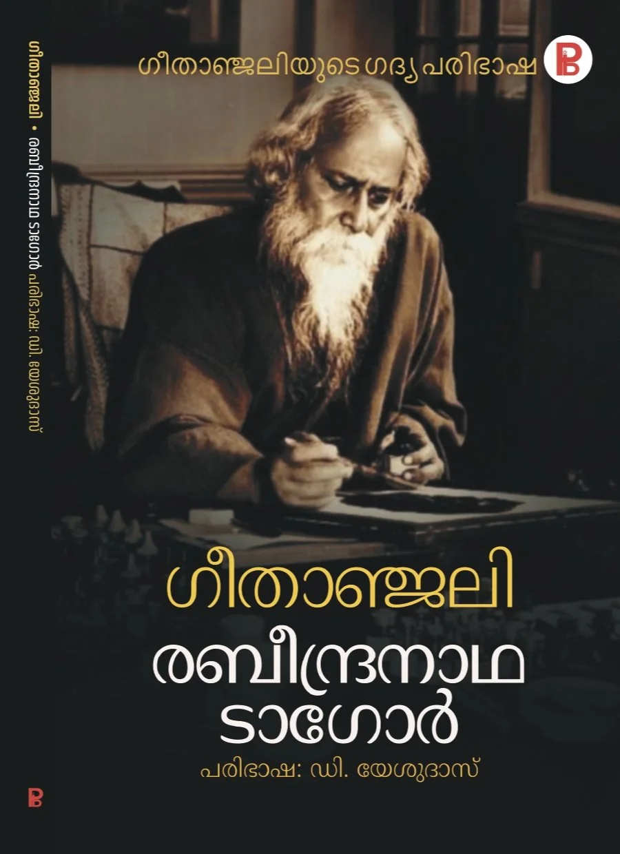 Geethanjali