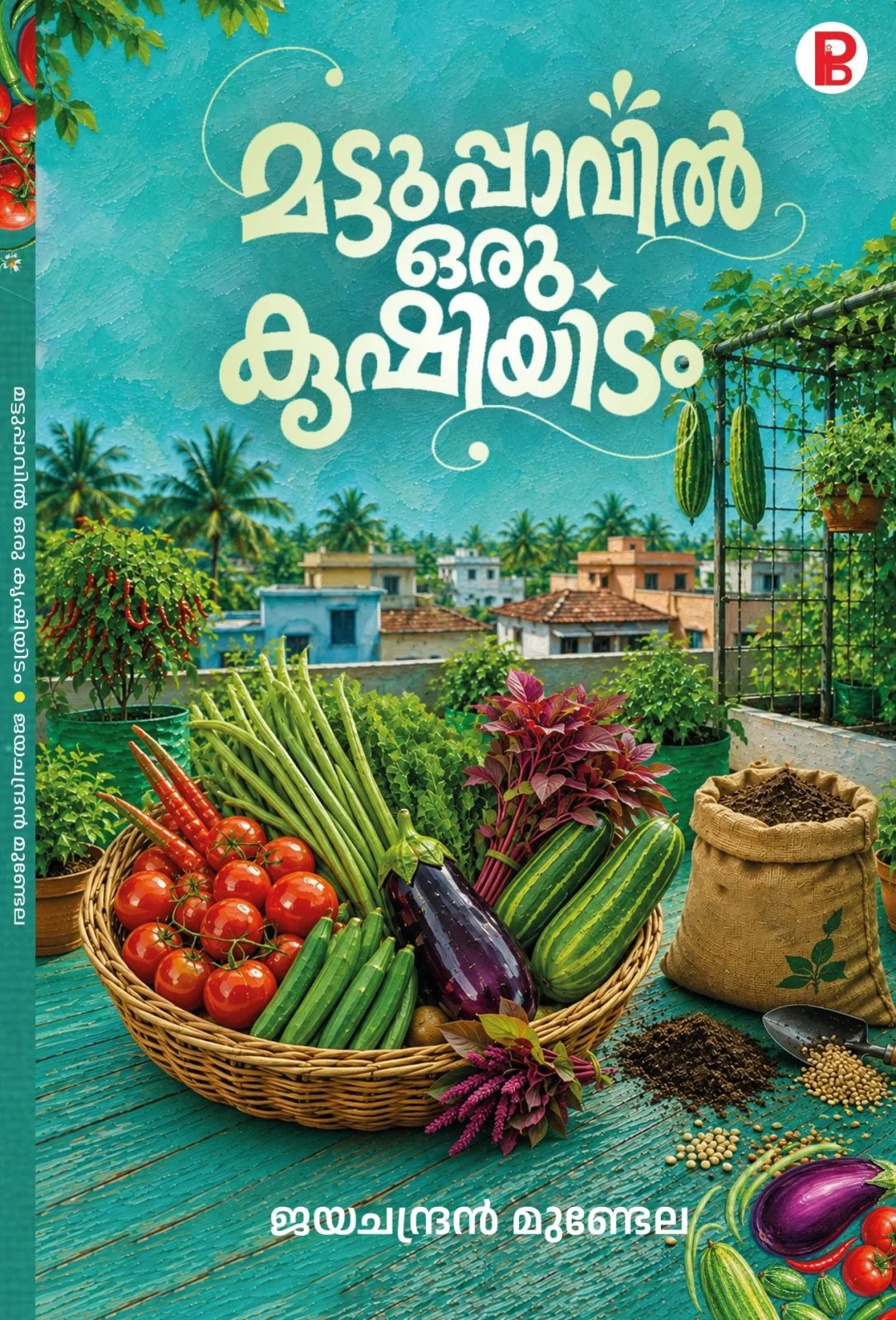 Mattupavil Oru Krishiyidam
