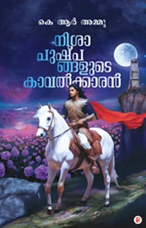 Nisha Pushpanglude Kaval Karan