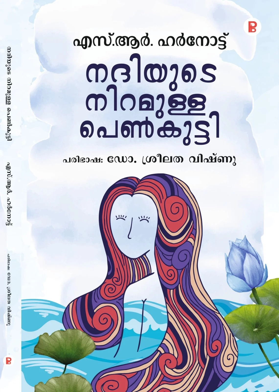 Nadhiyude Niramulla Penkutti