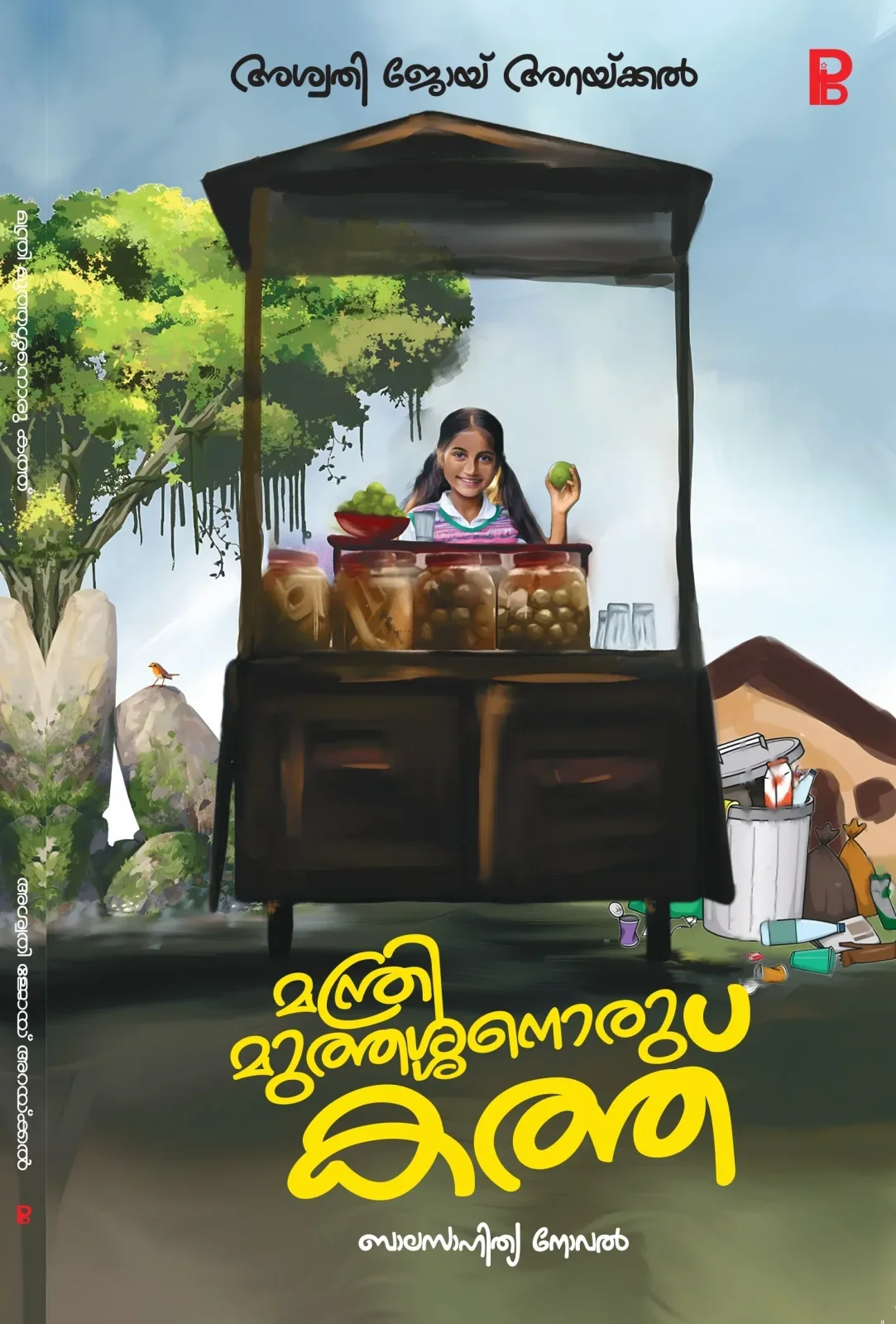 Manthri Muthasshanoru Kath