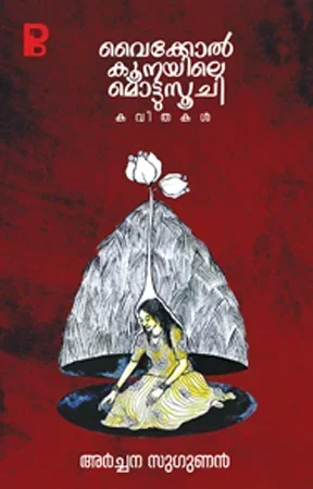 Vaikkol Koonayile Mottusoochi