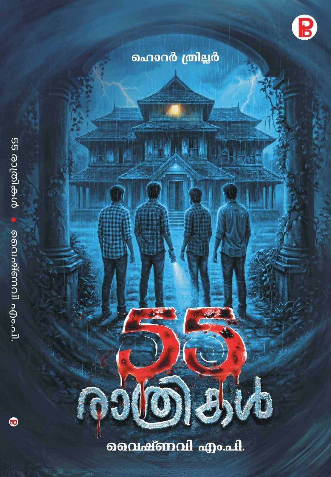 55 Rathrikal