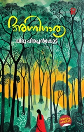 Agnigathra