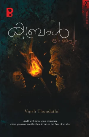 Cabral La Messa | കബ്രാൾ ലാ മെസ്സാ