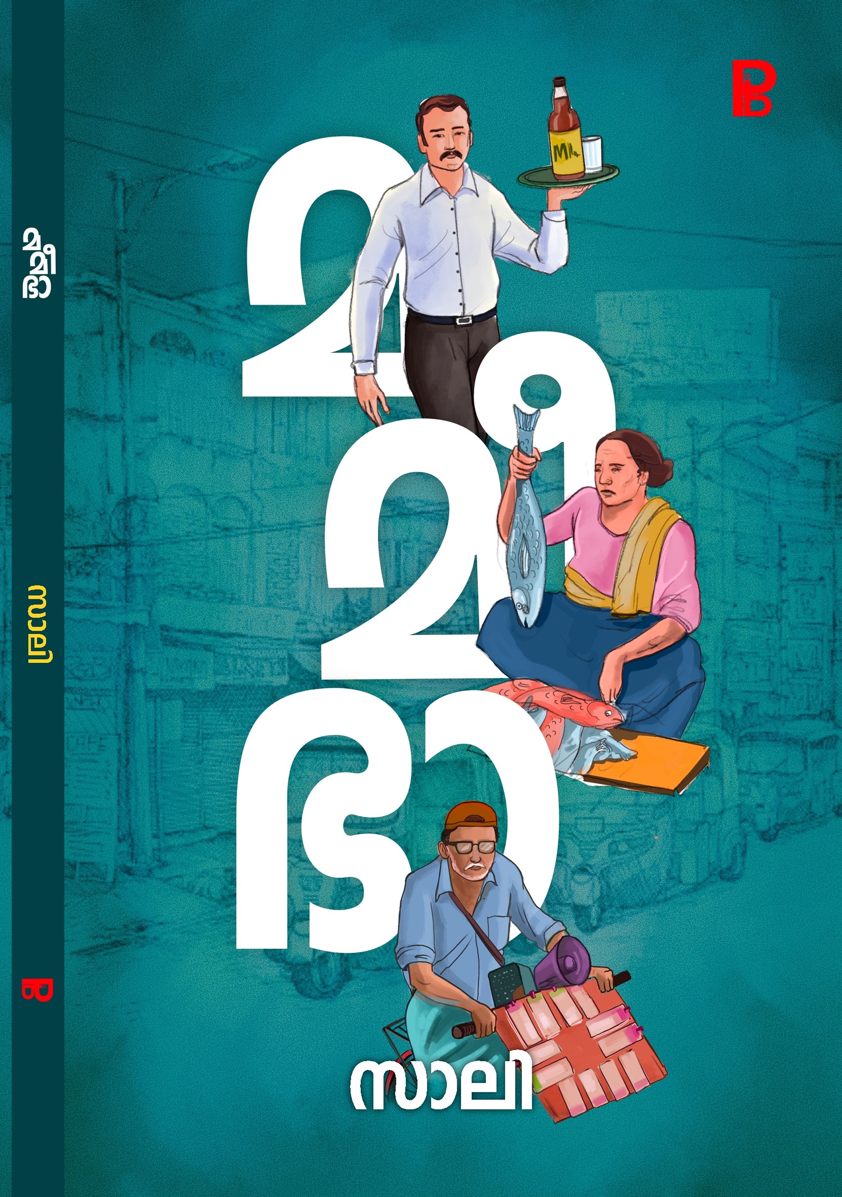 Mameebha | മമീഭാ