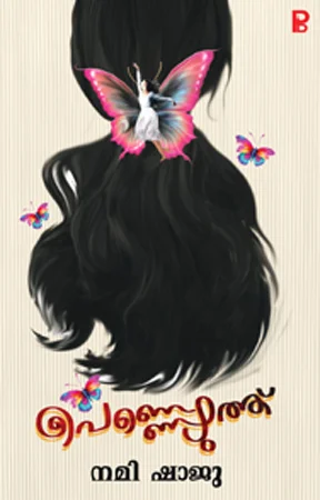 Pennezhuthu | പെണ്ണെഴുത്ത്