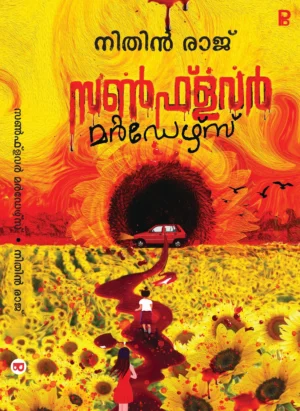 Sunflower Murders | സൺഫ്ളവർ മർഡേഴ്സ്