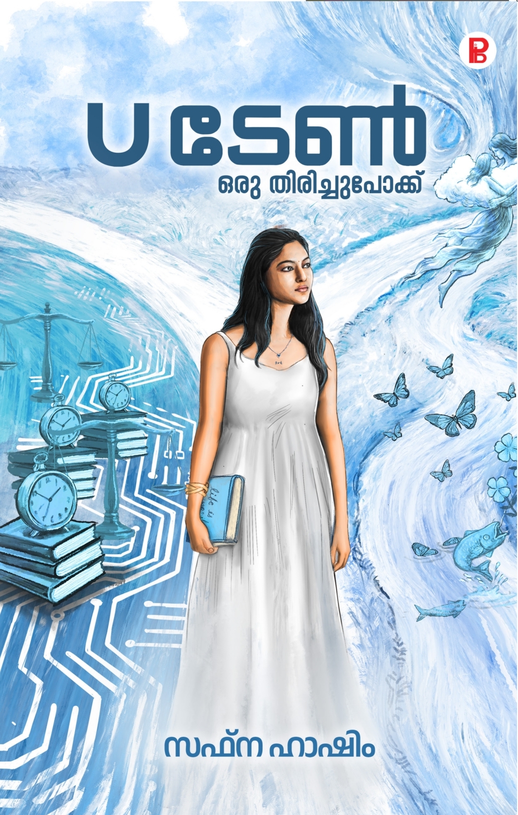 U-Turn | U-ടേൺ